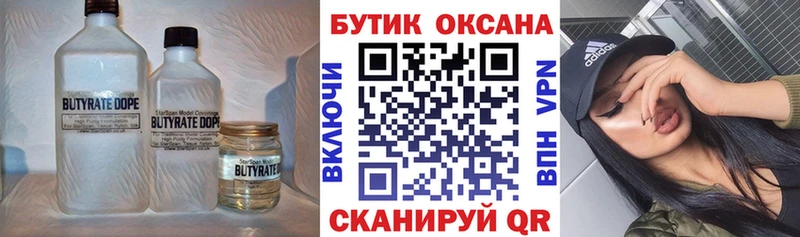 Бутират жидкий экстази  blacksprut tor  Петухово 