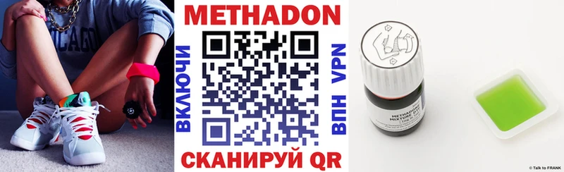 МЕТАДОН methadone  Петухово 