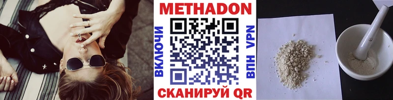 МЕТАДОН methadone Петухово